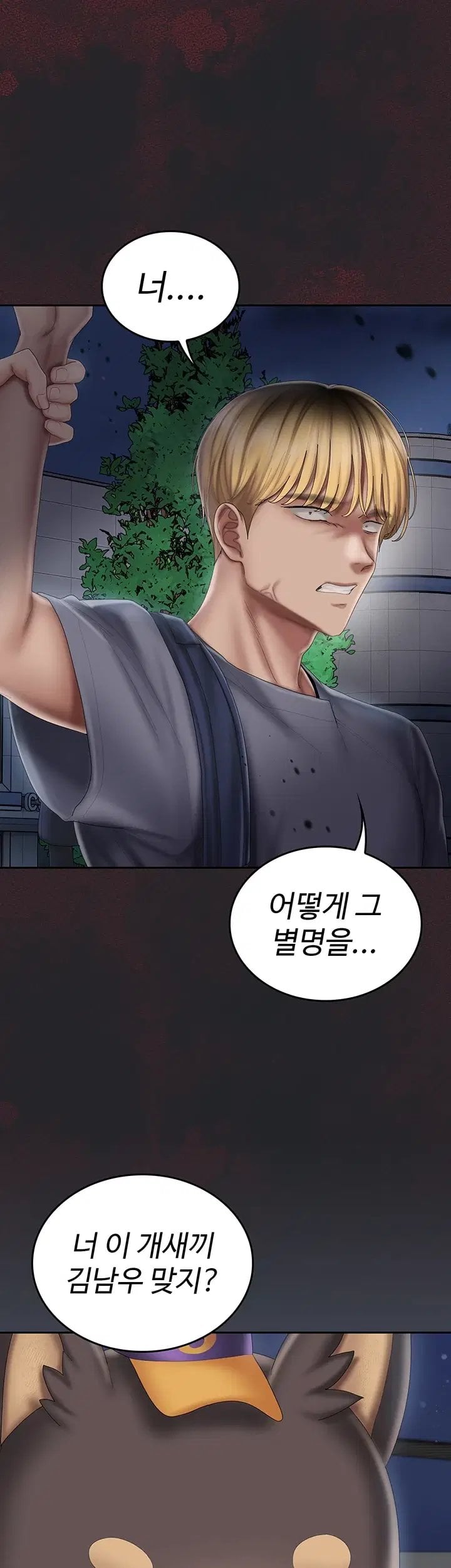 18+ Love Cheer! Raw Chapter 20 page 53