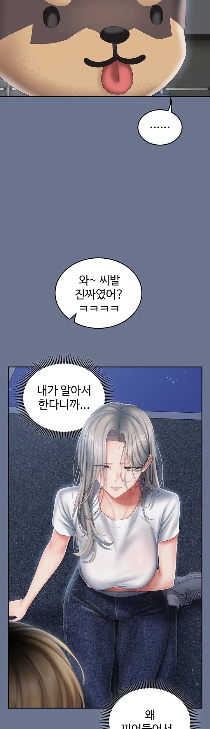 18+ Love Cheer! Raw Chapter 20 page 54