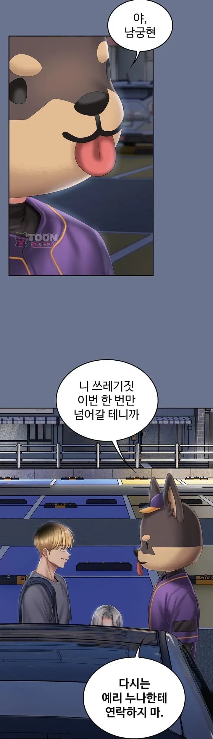 18+ Love Cheer! Raw Chapter 20 page 56