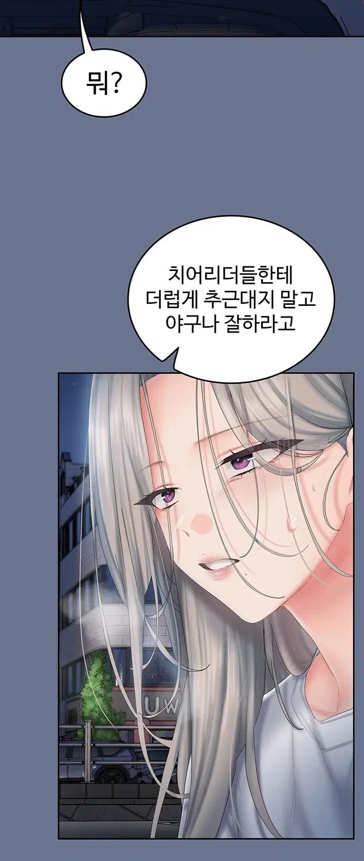 18+ Love Cheer! Raw Chapter 20 page 57