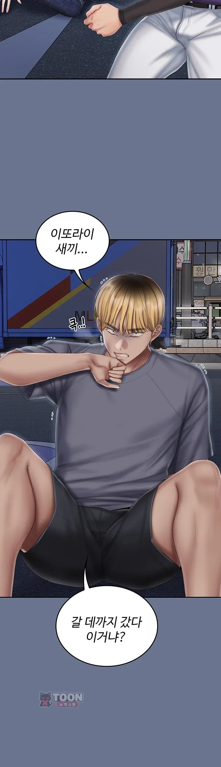 18+ Love Cheer! Raw Chapter 21 page 4