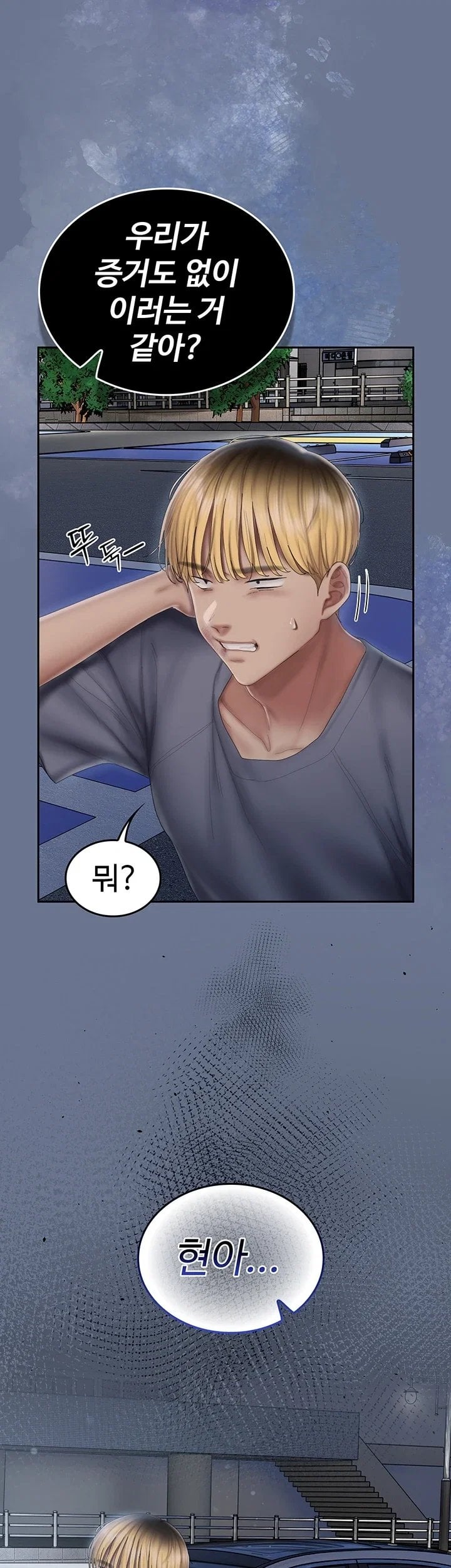 18+ Love Cheer! Raw Chapter 21 page 7