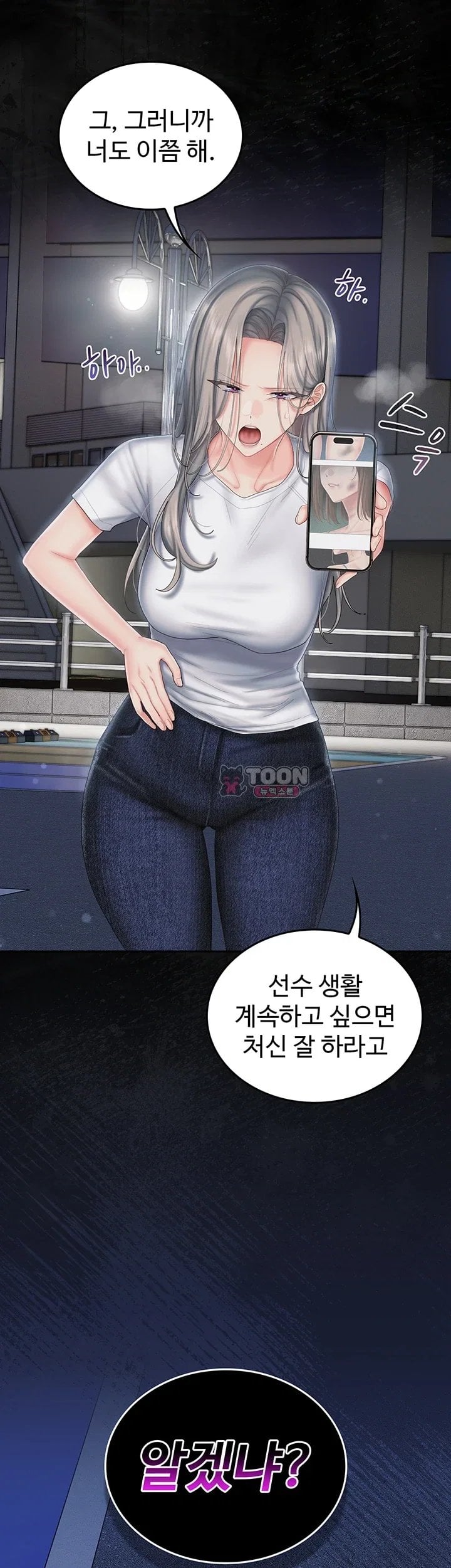 18+ Love Cheer! Raw Chapter 21 page 14