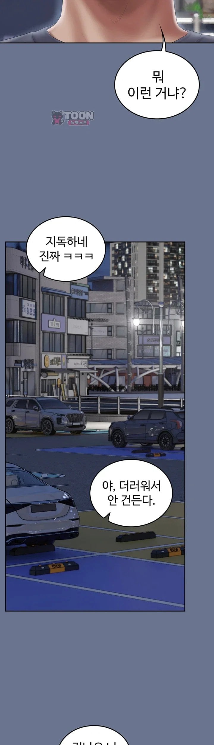 18+ Love Cheer! Raw Chapter 21 page 16
