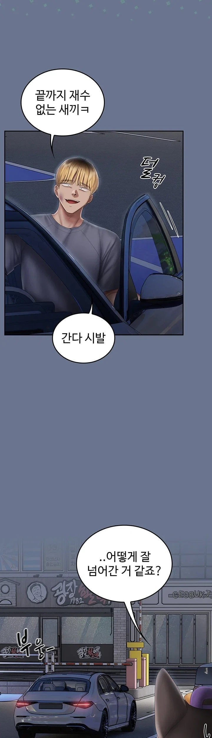 18+ Love Cheer! Raw Chapter 21 page 19