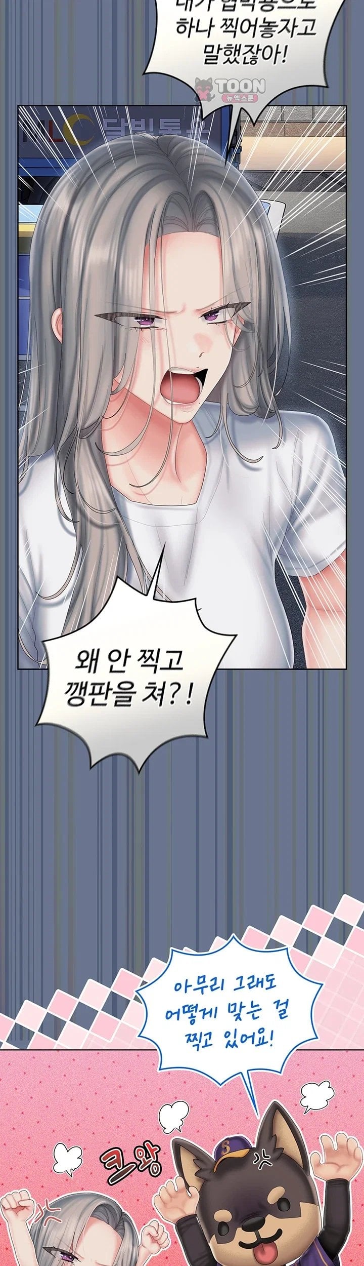 18+ Love Cheer! Raw Chapter 21 page 22