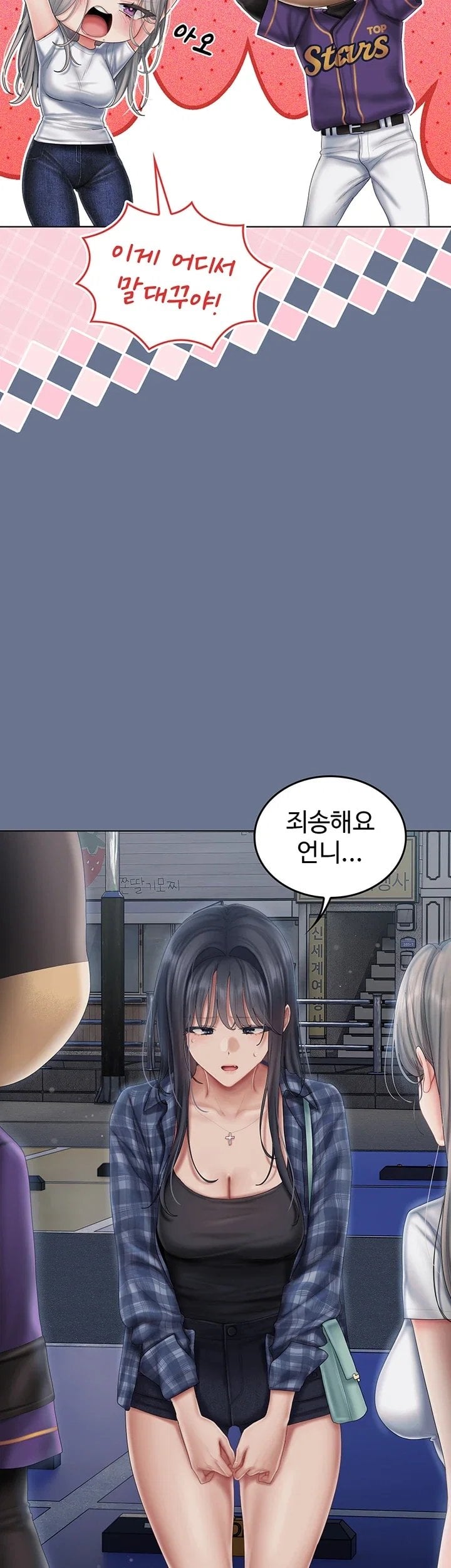 18+ Love Cheer! Raw Chapter 21 page 23