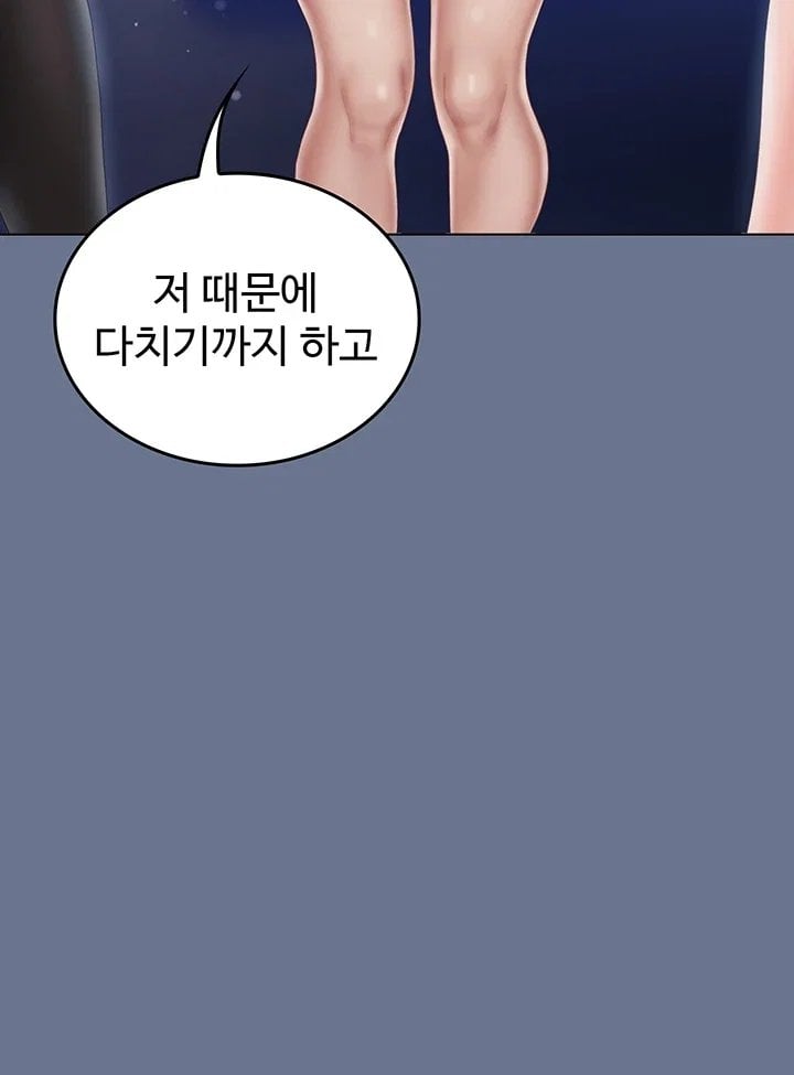 18+ Love Cheer! Raw Chapter 21 page 24