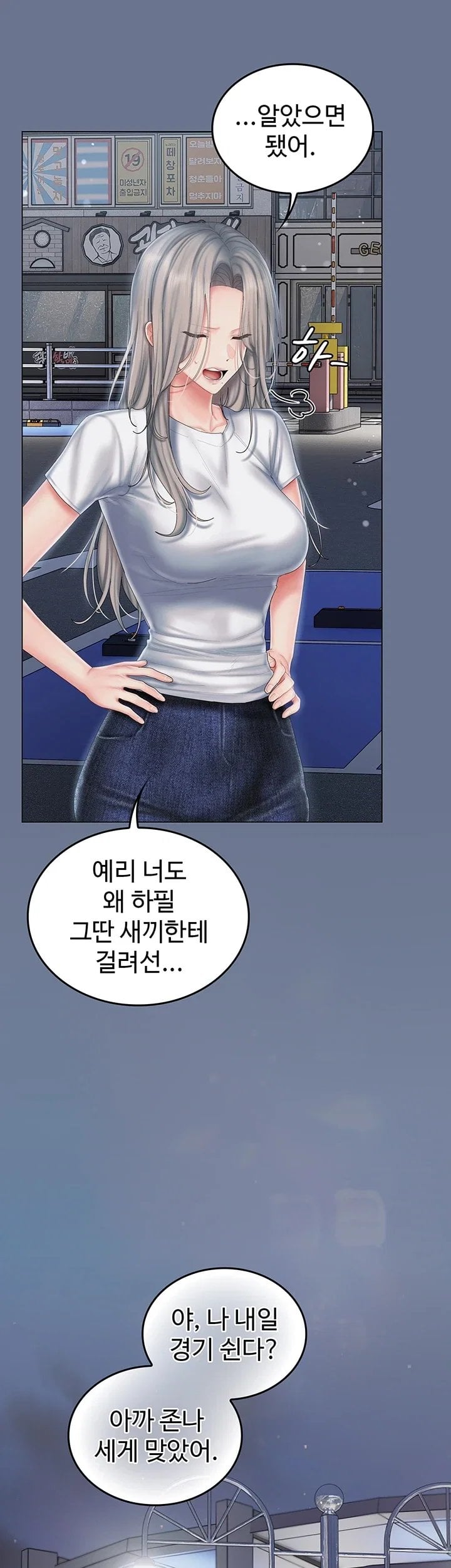 18+ Love Cheer! Raw Chapter 21 page 25