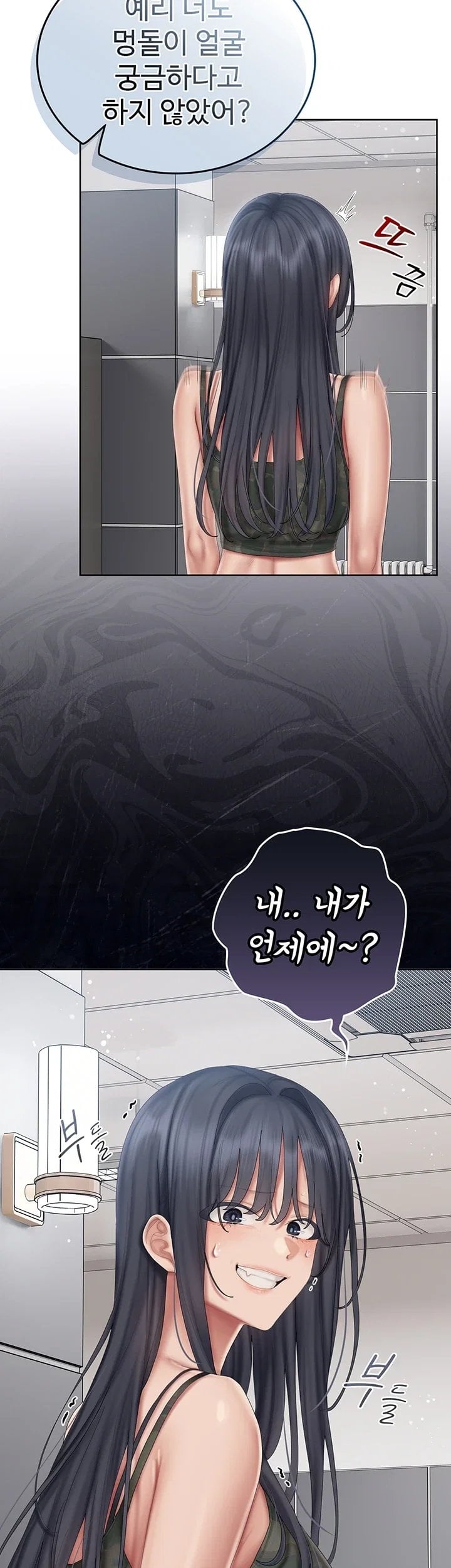 18+ Love Cheer! Raw Chapter 21 page 35