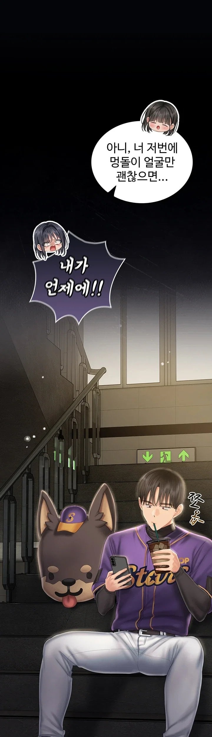 18+ Love Cheer! Raw Chapter 21 page 37