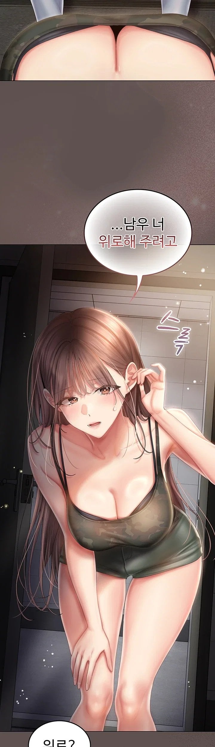 18+ Love Cheer! Raw Chapter 21 page 40
