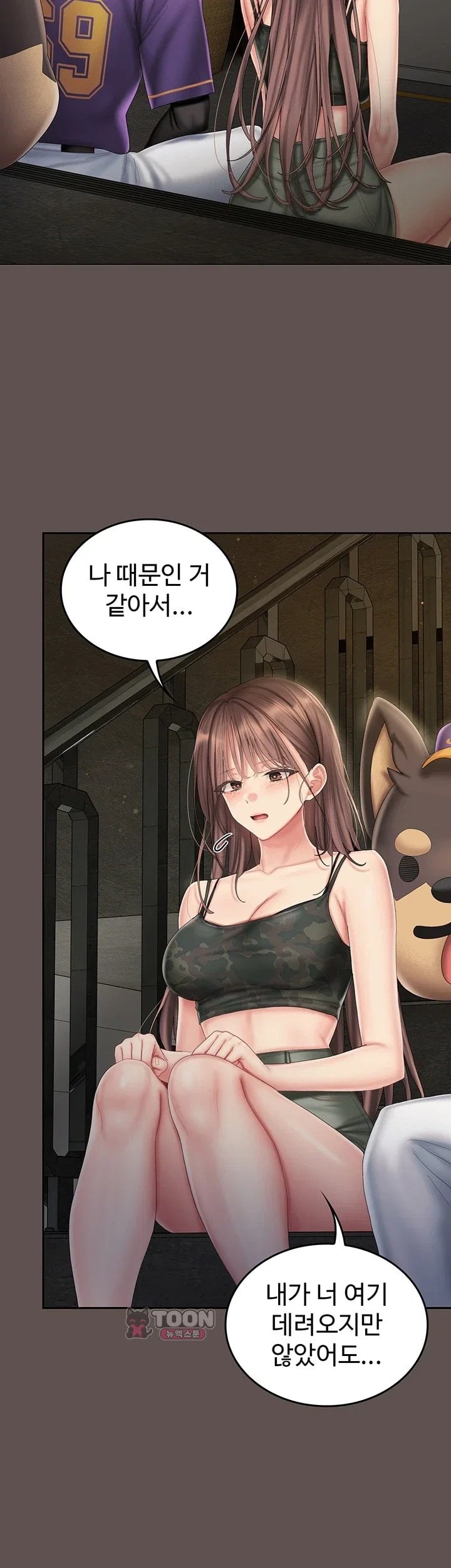 18+ Love Cheer! Raw Chapter 21 page 44