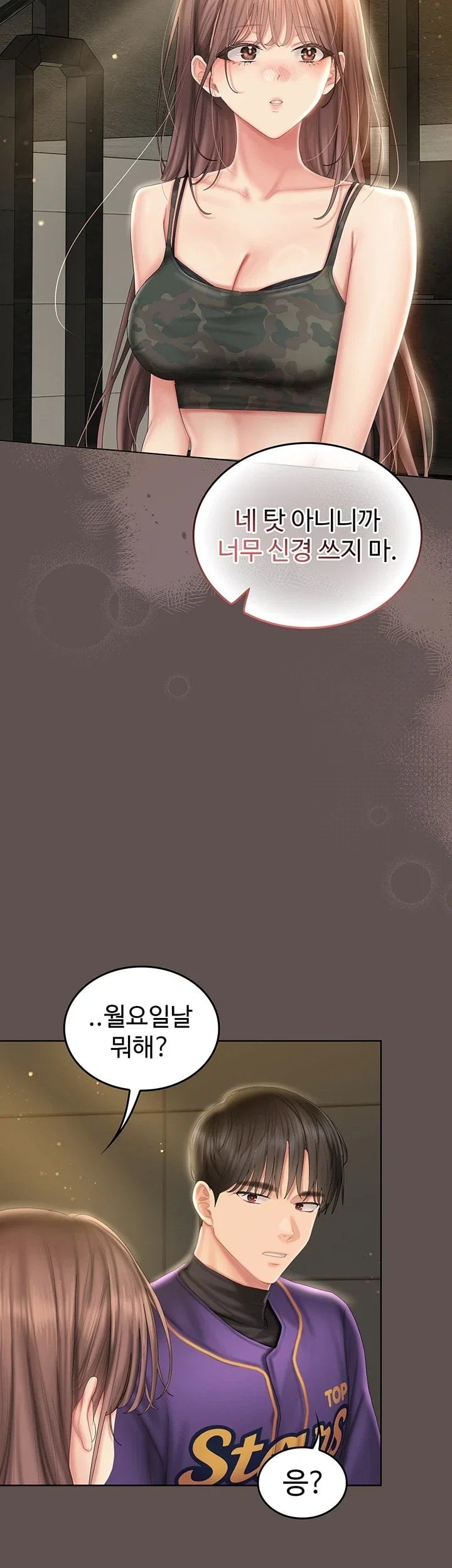 18+ Love Cheer! Raw Chapter 21 page 46
