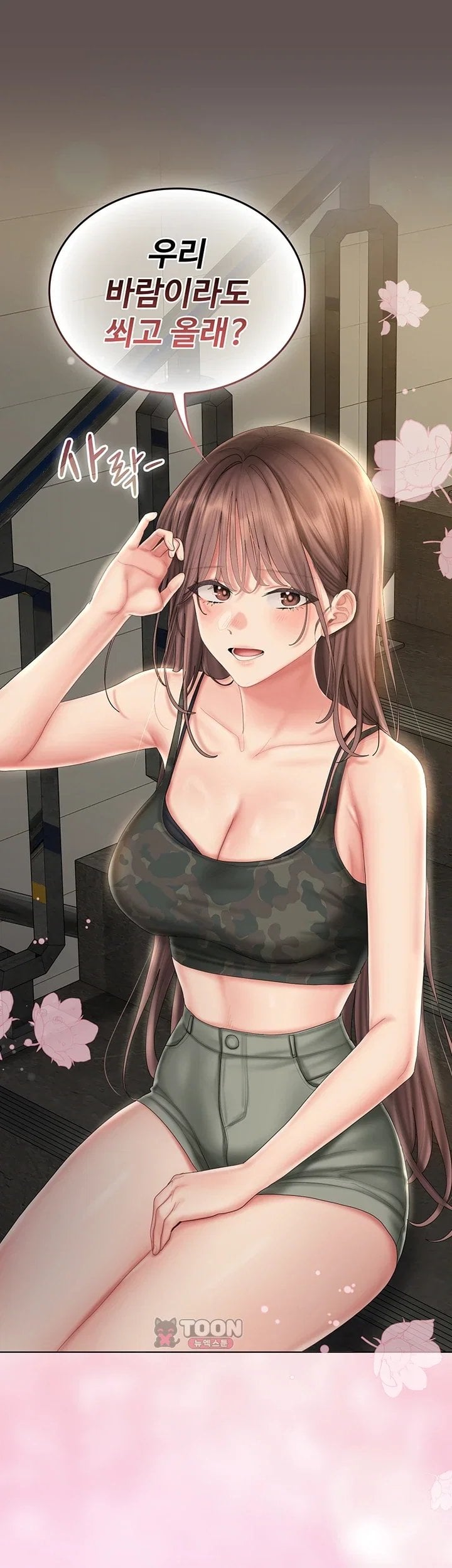 18+ Love Cheer! Raw Chapter 21 page 48