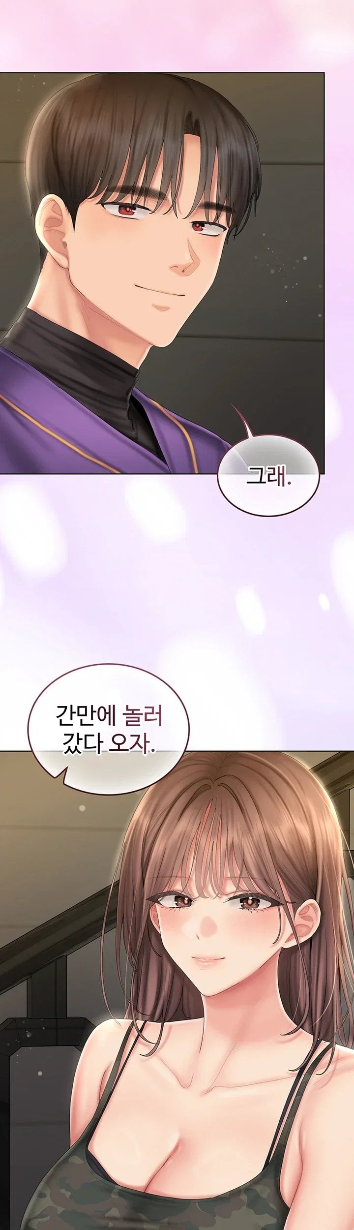 18+ Love Cheer! Raw Chapter 21 page 49