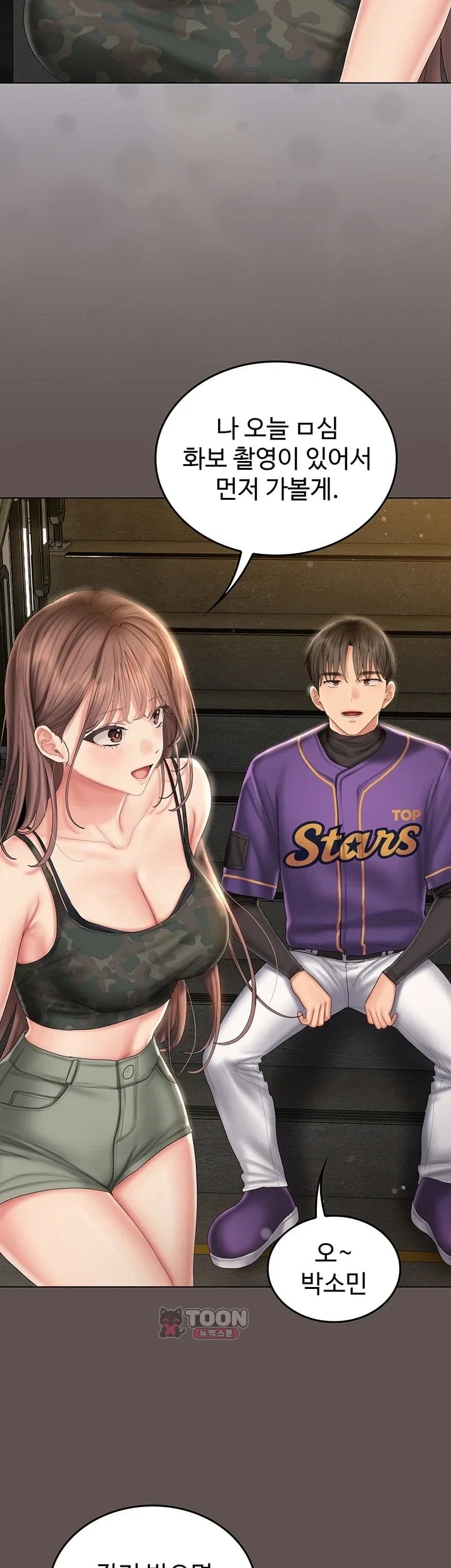 18+ Love Cheer! Raw Chapter 21 page 50