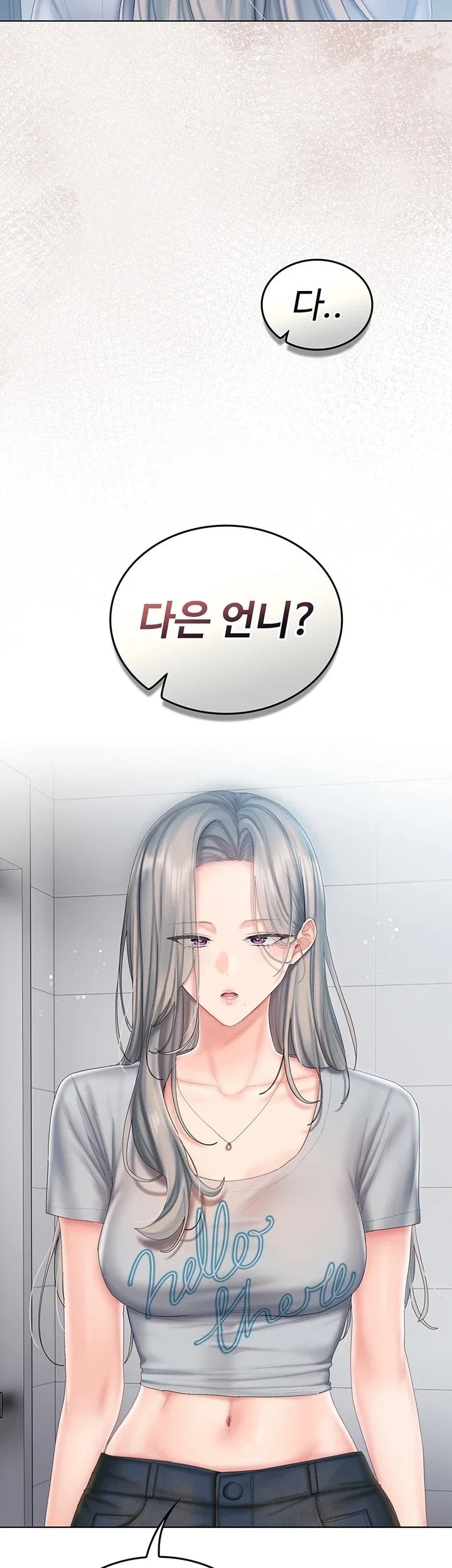 18+ Love Cheer! Raw Chapter 21 page 52