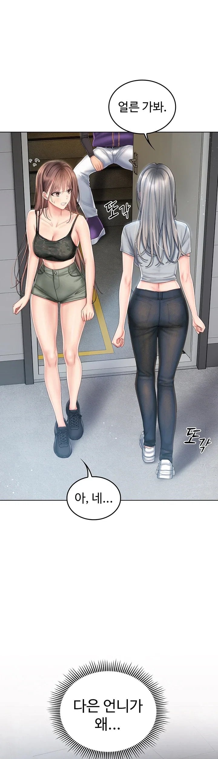18+ Love Cheer! Raw Chapter 21 page 54