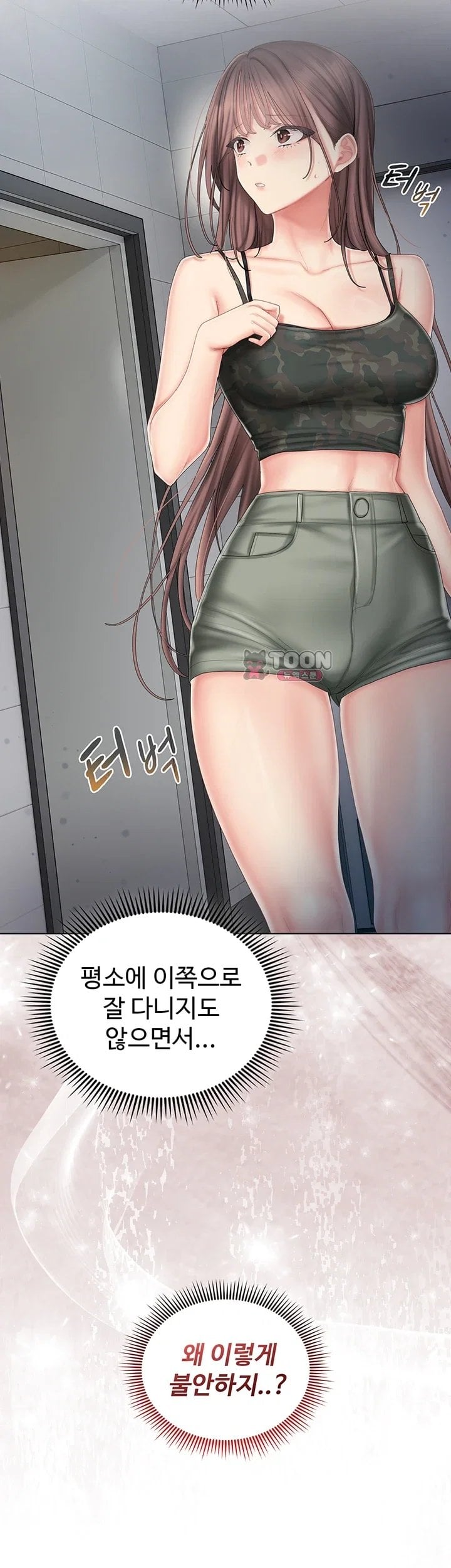 18+ Love Cheer! Raw Chapter 21 page 55