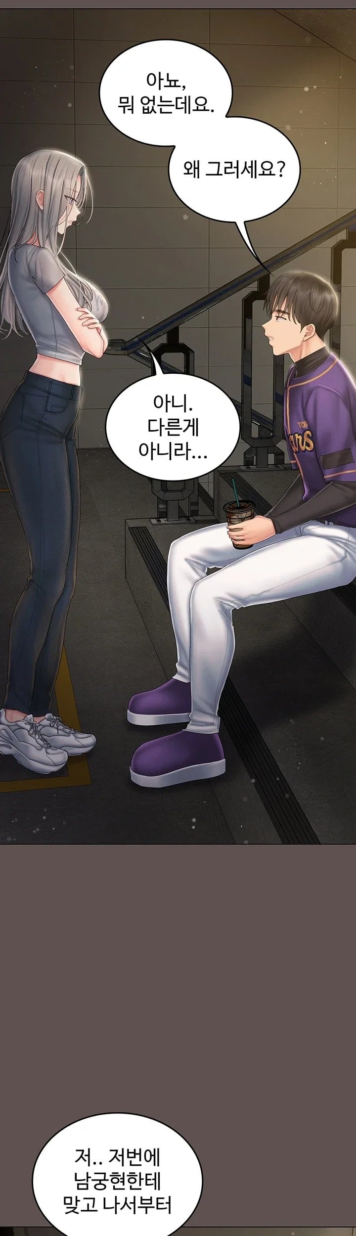 18+ Love Cheer! Raw Chapter 21 page 57