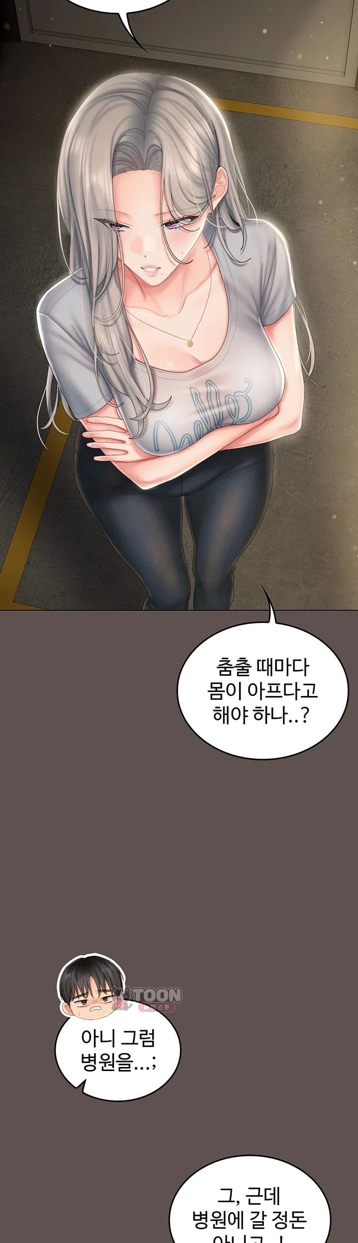 18+ Love Cheer! Raw Chapter 21 page 58