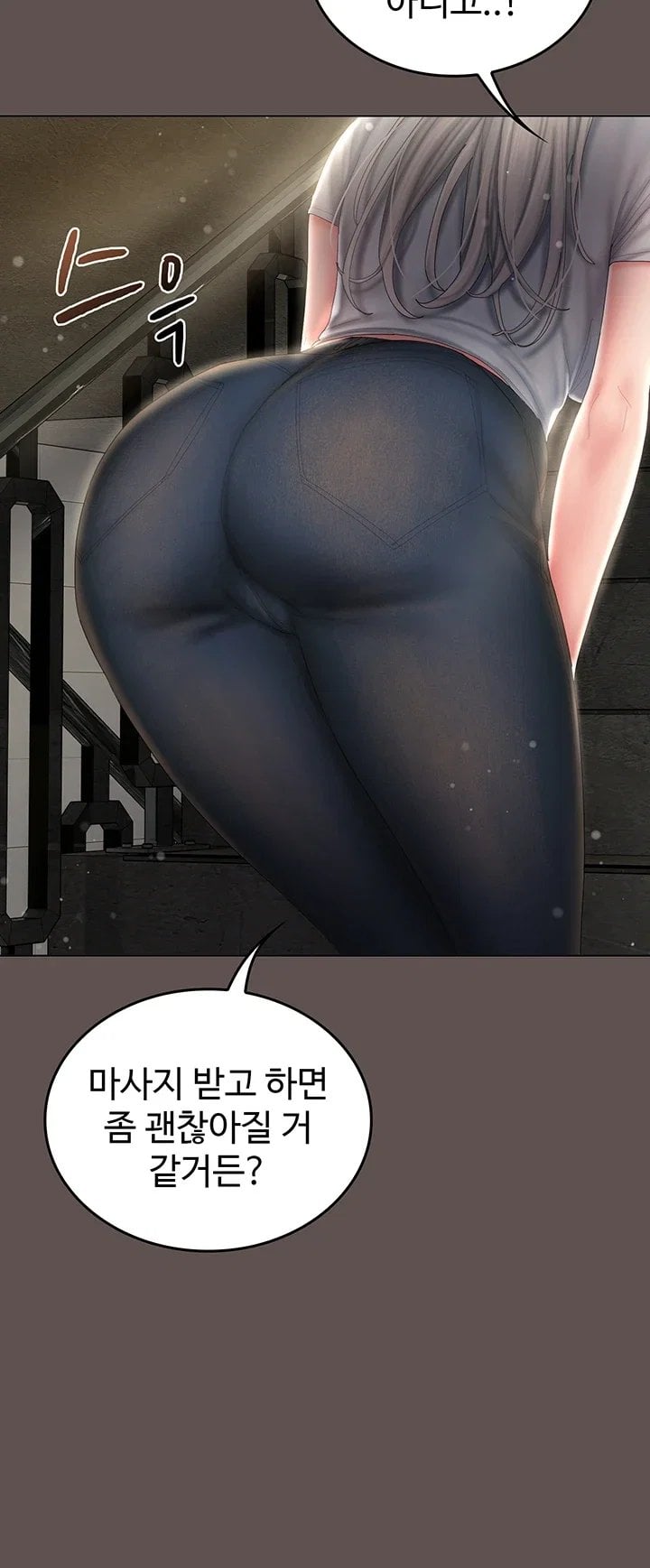 18+ Love Cheer! Raw Chapter 21 page 59