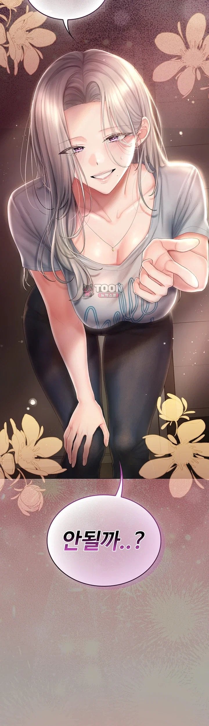 18+ Love Cheer! Raw Chapter 21 page 61