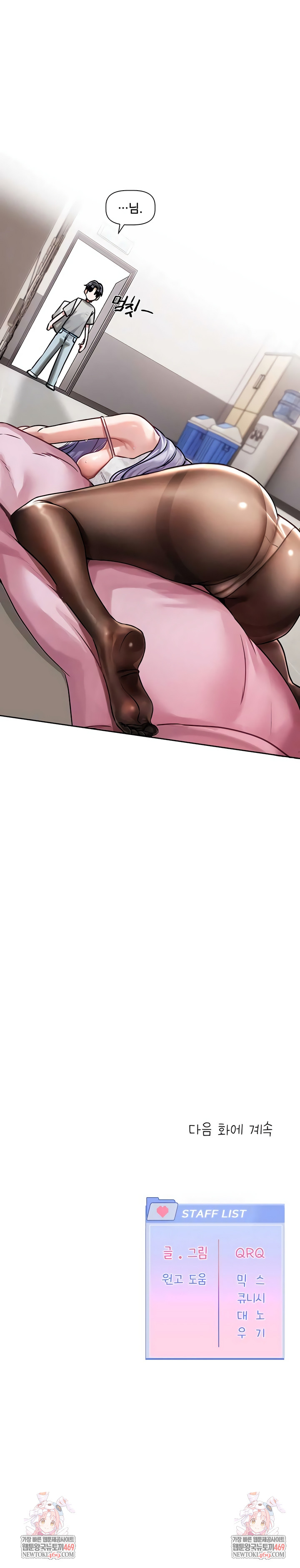 18+ Love Quest Raw Chapter 1 page 13