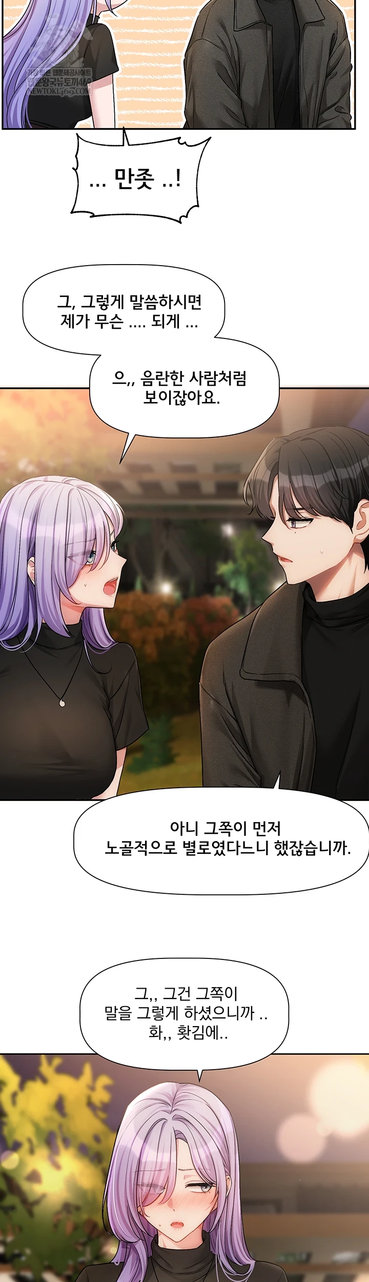 18+ Love Quest Raw Chapter 11 page 2