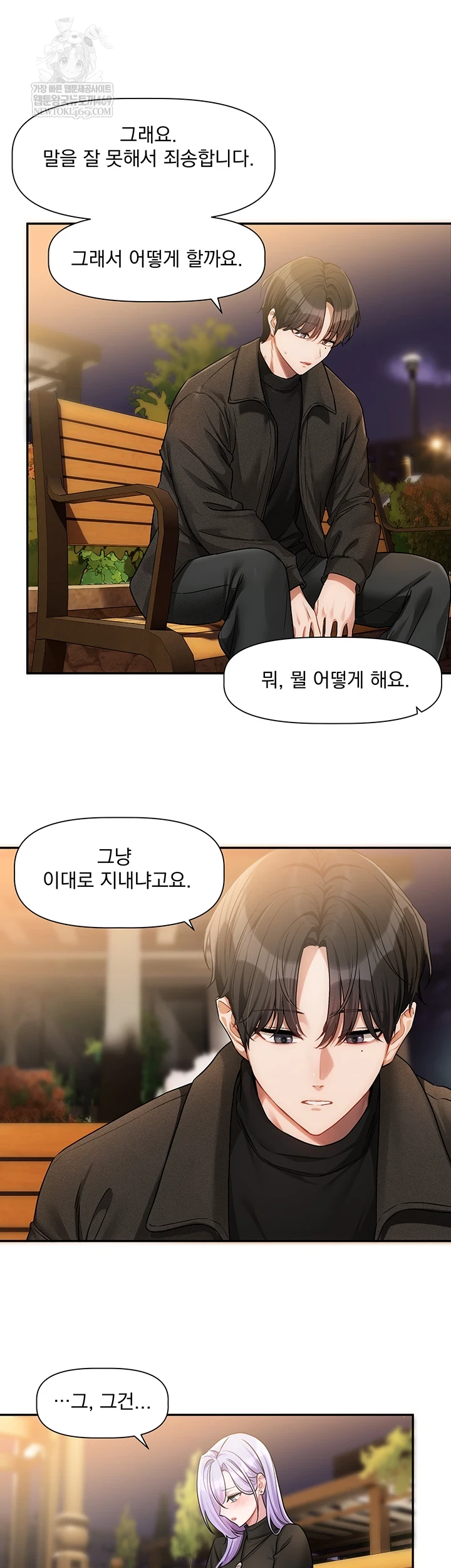 18+ Love Quest Raw Chapter 11 page 5