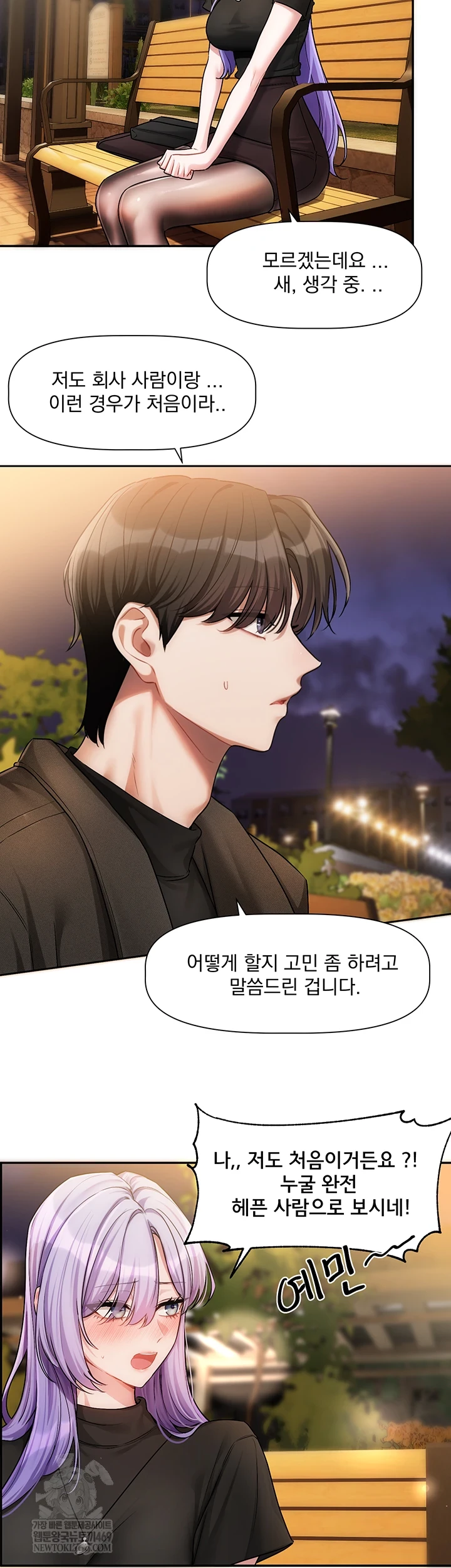 18+ Love Quest Raw Chapter 11 page 6
