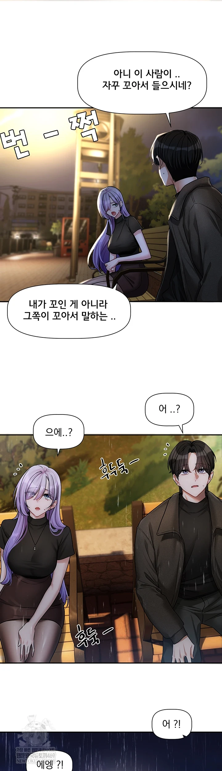 18+ Love Quest Raw Chapter 11 page 7