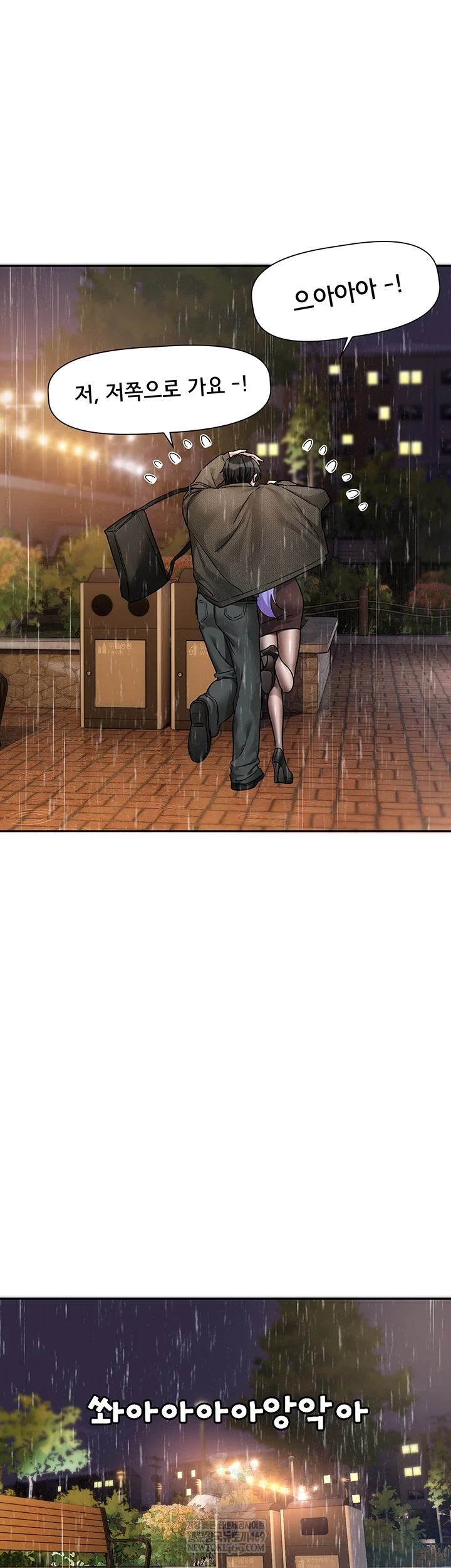 18+ Love Quest Raw Chapter 11 page 9