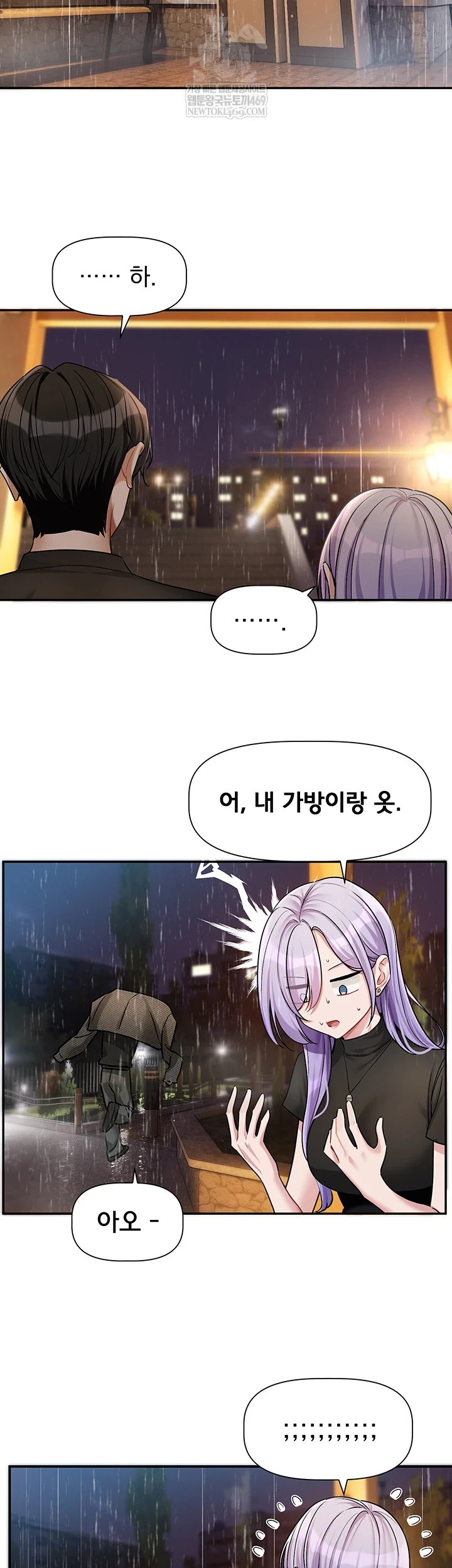 18+ Love Quest Raw Chapter 11 page 10