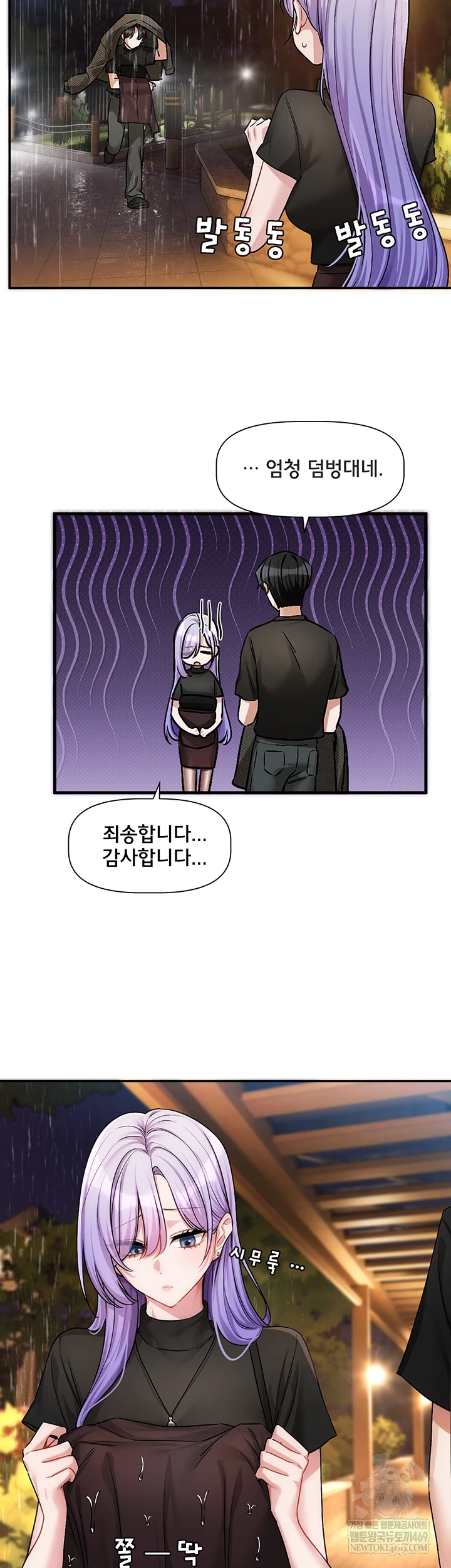 18+ Love Quest Raw Chapter 11 page 11