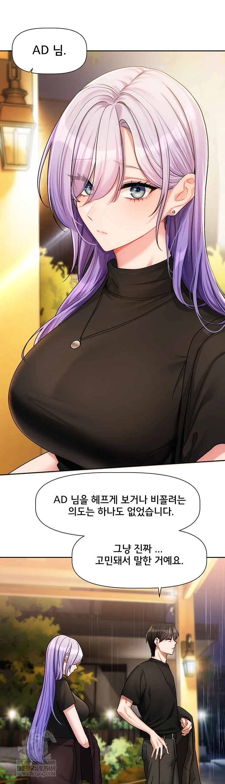 18+ Love Quest Raw Chapter 11 page 13