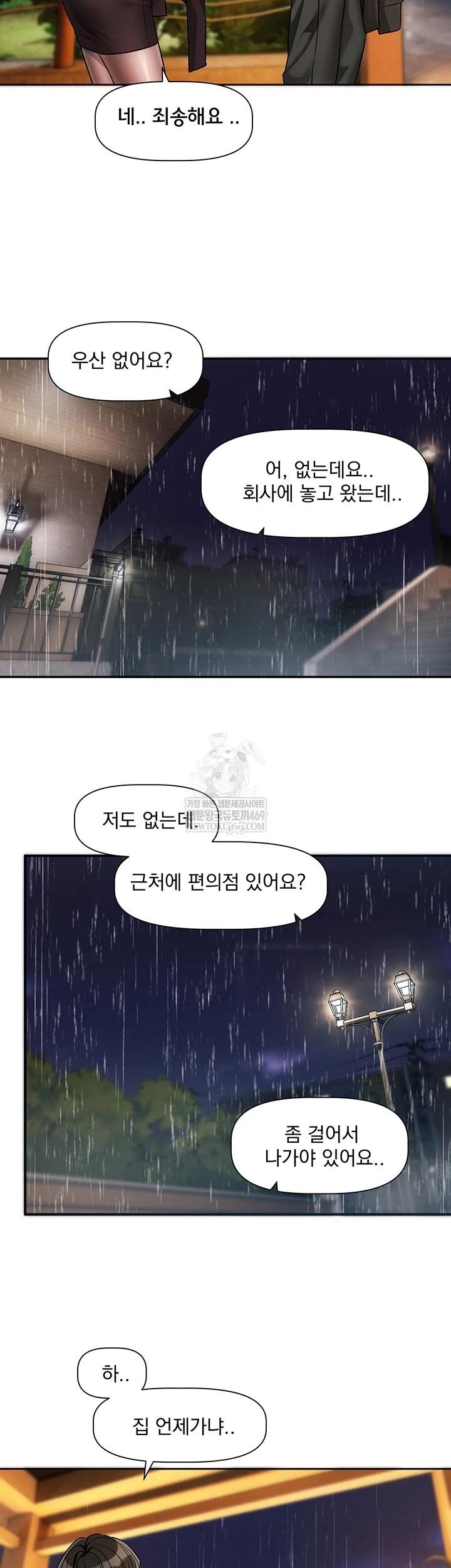 18+ Love Quest Raw Chapter 11 page 14