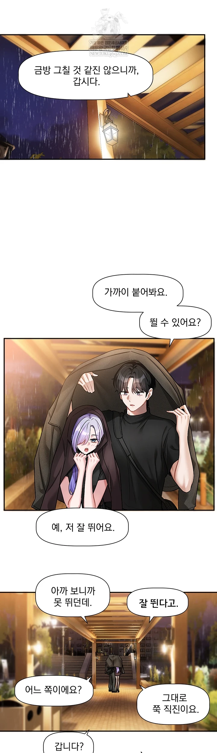 18+ Love Quest Raw Chapter 11 page 17