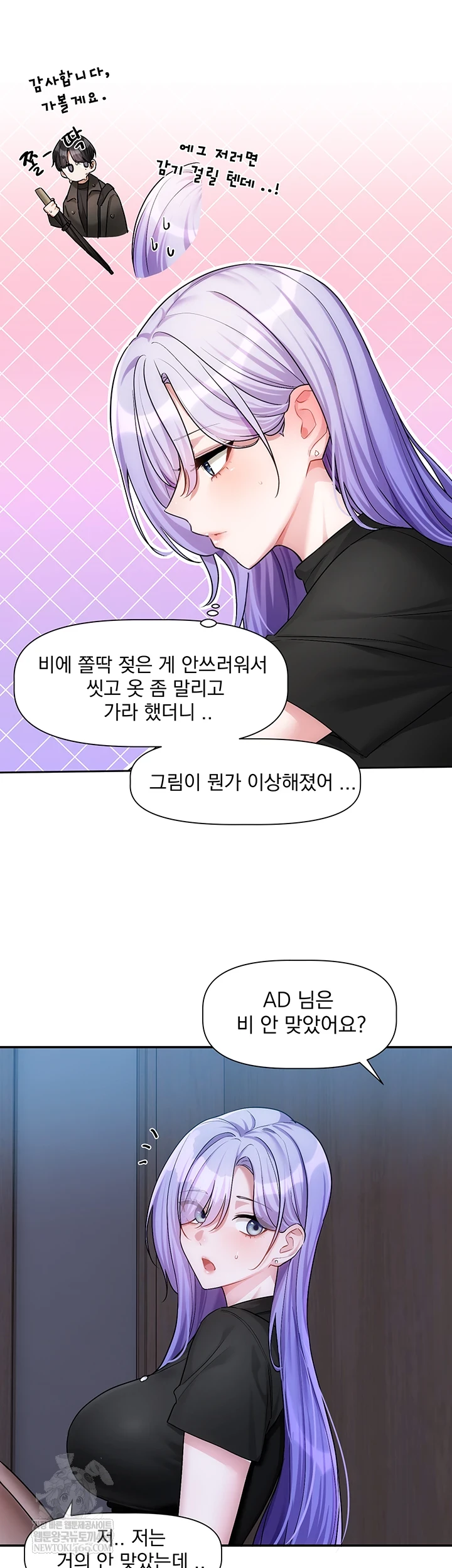 18+ Love Quest Raw Chapter 11 page 23