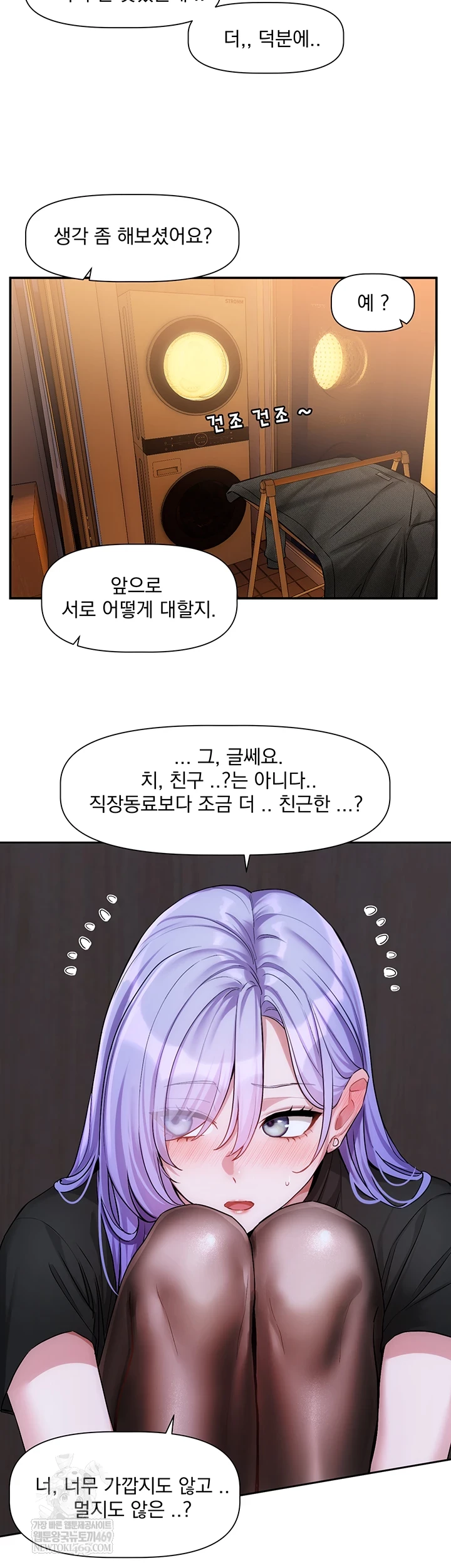 18+ Love Quest Raw Chapter 11 page 24