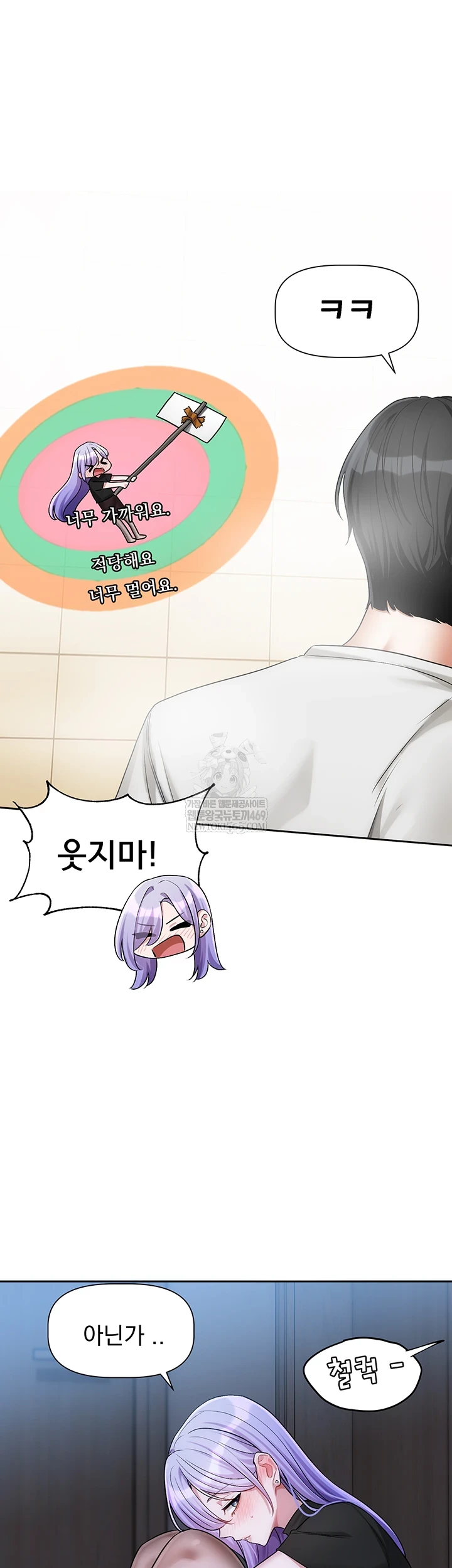 18+ Love Quest Raw Chapter 11 page 25