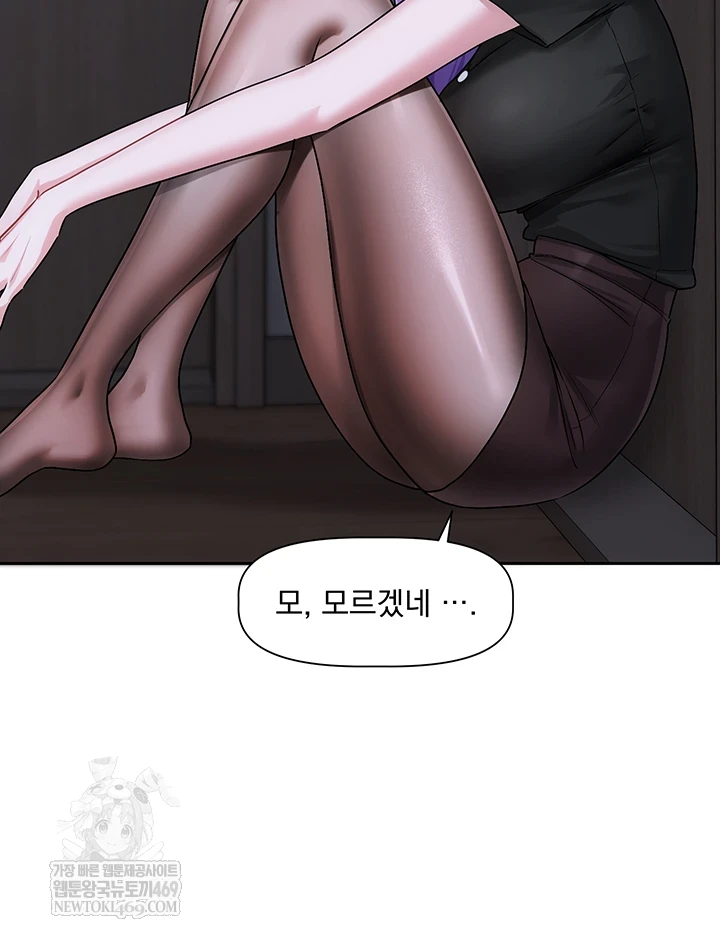 18+ Love Quest Raw Chapter 11 page 26