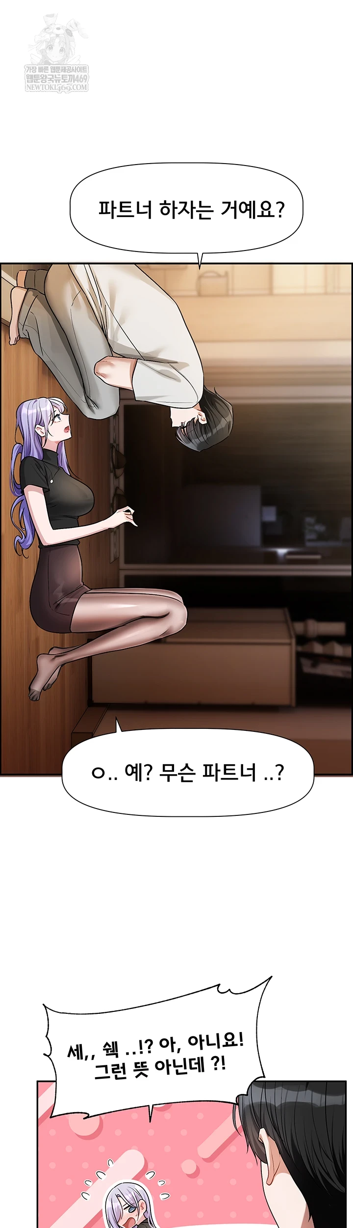 18+ Love Quest Raw Chapter 11 page 31