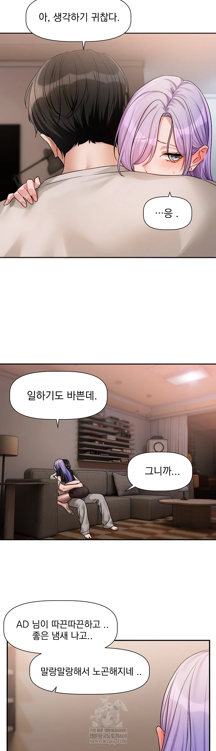 18+ Love Quest Raw Chapter 11 page 40