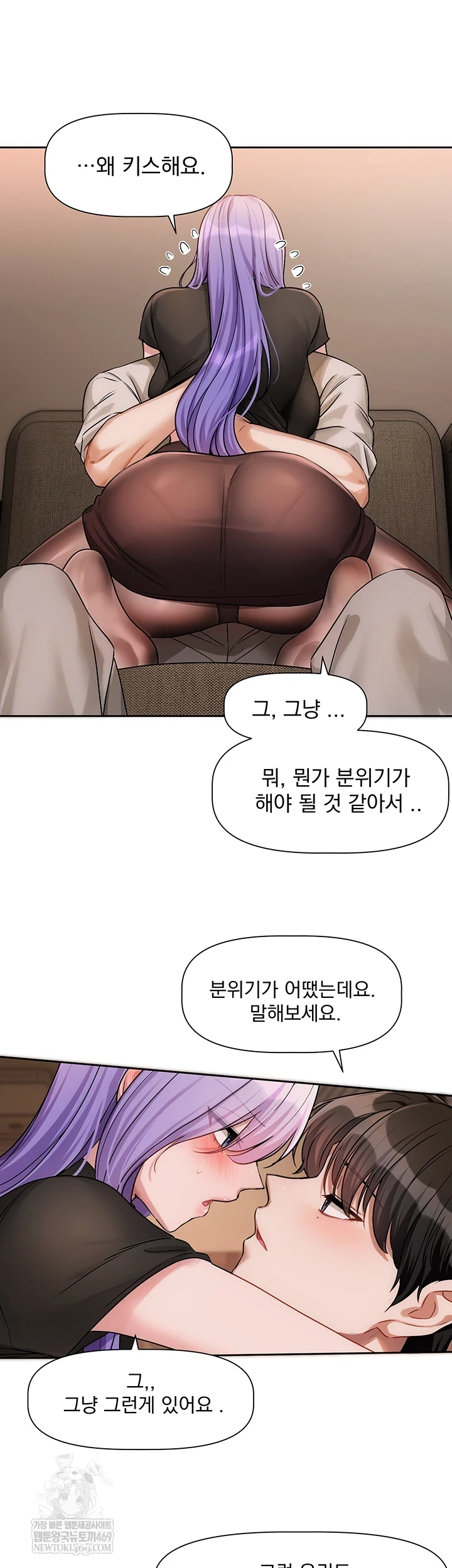 18+ Love Quest Raw Chapter 11 page 43