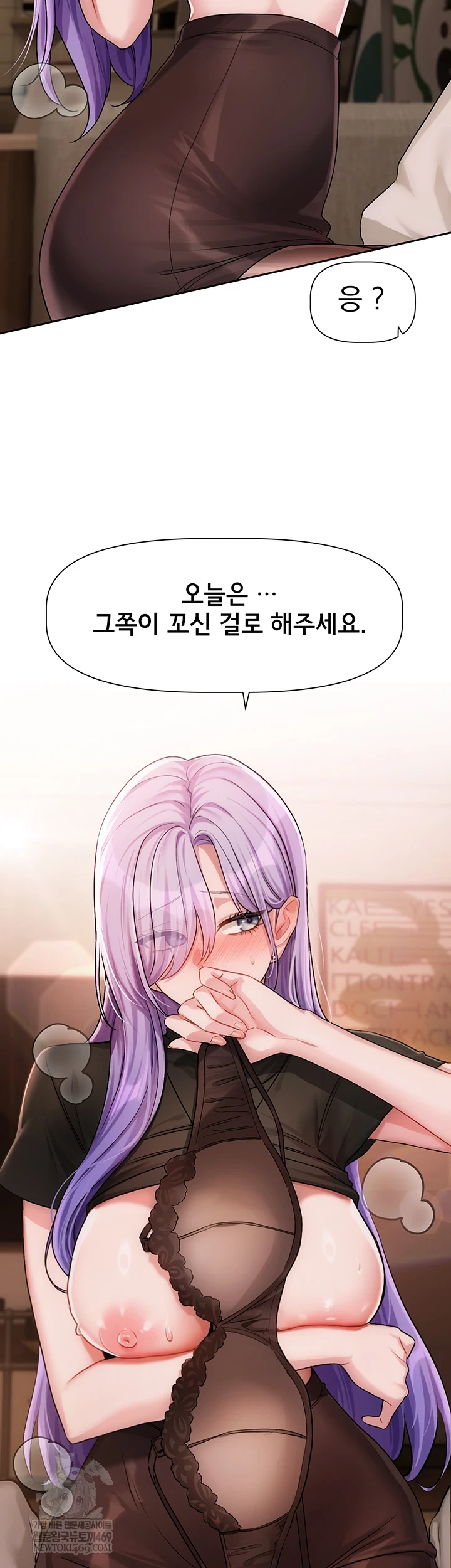 18+ Love Quest Raw Chapter 11 page 46