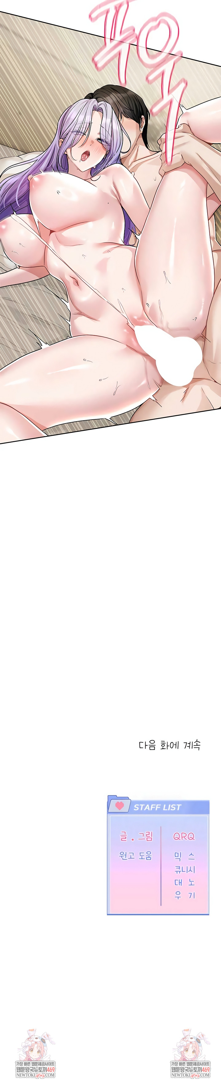 18+ Love Quest Raw Chapter 13 page 8