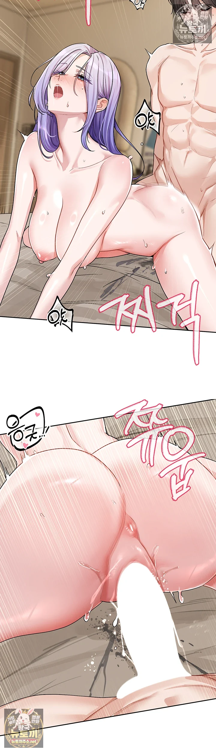 18+ Love Quest Raw Chapter 16 page 7
