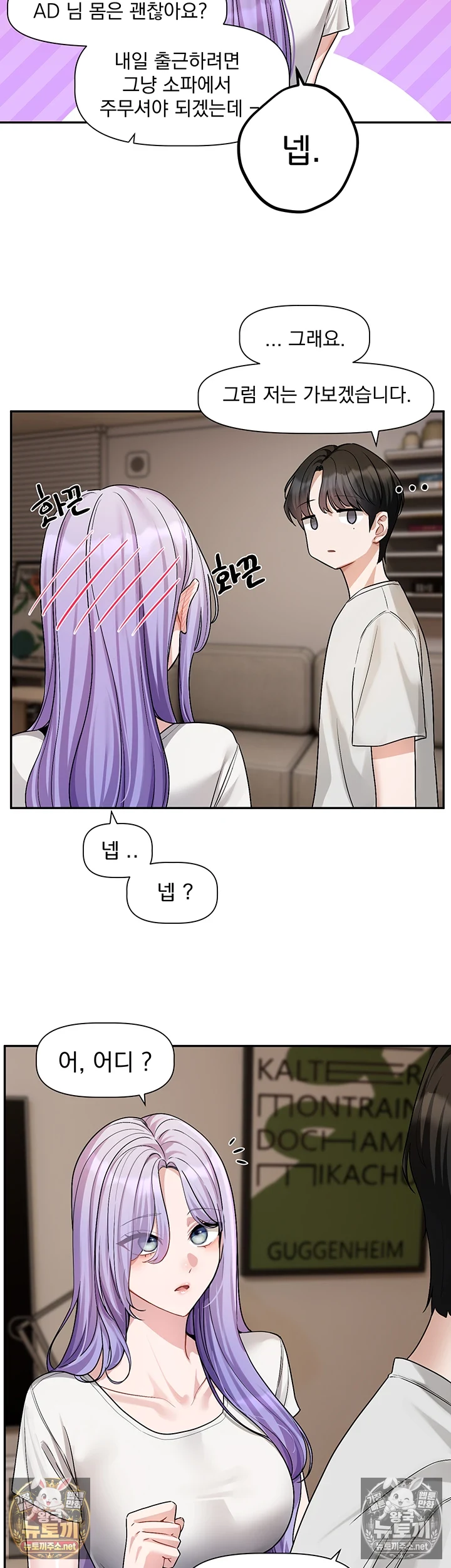 18+ Love Quest Raw Chapter 16 page 21